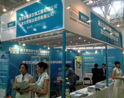 2013藥交會(huì)