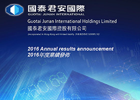 2017年中期業(yè)績(jī) (僅英文)