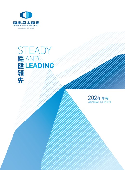 2024年報(bào)